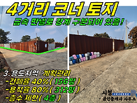 토지2-350[ 18평 상가건물..