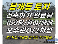 토지2-287[ (2천내림!)주..
