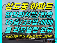 주택0-515 [ (급매)중앙여..