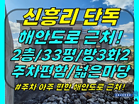 주택0-536[ (급매:3천내..