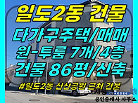 건물3045[ (급매-1.5억..