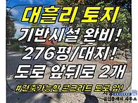 토지2-302[ 건축가능한 대..