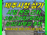 상가1-398[ (년세내림)제..