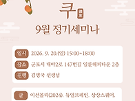 2026. 9. 20. 정기모임 ..