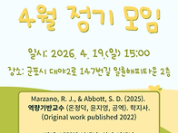 2026.4.19. 정기모임 안내