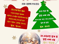 2025.12. 21.정기모임 안..