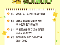 2025년 3월 정기모임(20..