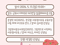 2026. 5. 17. 정기모임 ..