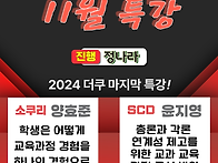 2024년 11월 정기모임(2..