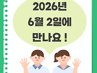 2026년 제 4차 역량강화교..