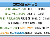 2025년 대체교사지원사업 ..