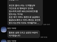 사기계약 , 사용한적없는 ..