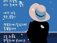 살아온 세월