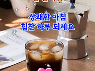좋은 줄 알았는데 알고 보..