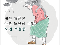 인생은 나그네 길 노래 부르던 할머니