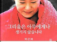 🛑박근혜 대통..