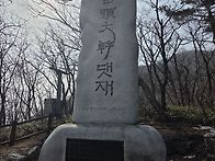 백두대간 30-2 덕항산