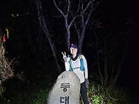 백두대간 35구간 동대산
