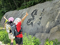 26년8월2일 백운산..