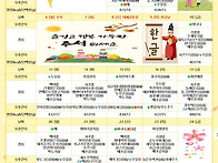 10월 식단표입니다..