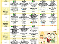 9월 식단표입니다..