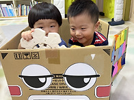 자동차 놀이를 즐겨요..