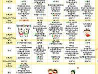 8월 식단표입니다..
