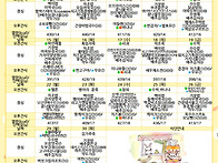 6월 식단표입니다..