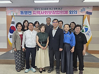 26.06.17 동명면 지역사회..
