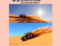 유타 ATV 타기