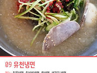 LA 냉면맛집