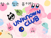 커비한테 먹힌 알..