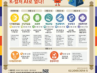 (영등포구)융합인재교육센..