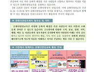 문화다양성교육주간 교육활..