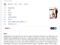 한국 경찰의 현주소 영화 ..