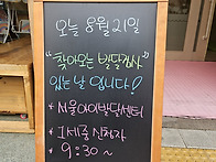 2025년 8월 21일 지역사회..