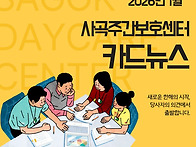 2026년 1월 카드뉴스