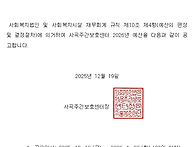 2026년 사곡주간보호센터 ..