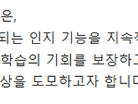 2026. 10. 7. 인지향상[..