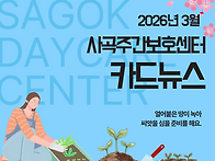 2026년 3월 카드뉴스