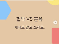 부모교육자료 - 훈육(아동..