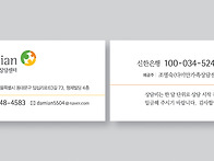 다미안 가족상담센..