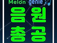 [스밍독려] 3월 31일 정시..