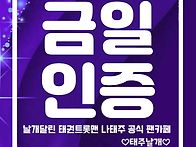 &#128266; 【총공】 ..