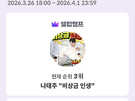 [사전투표 독려 이벤트] ..