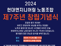 공지) 2024년 현대엔지니어..