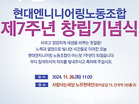 재공지) 2024년 현대엔지니..