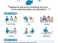 발달장애인 주간활동