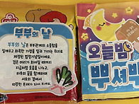 부부의날