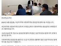 부산지역대 총동문회발대식